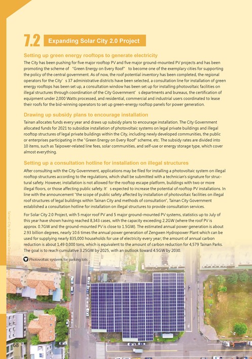 2021 Tainan City Sustainable Development Goal  Voluntary Local Review第71頁內容